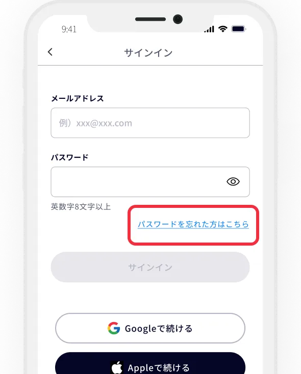パスワードを忘れた場合の手順
