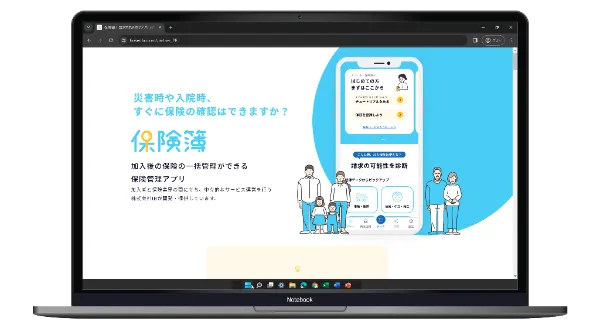 ご案内サイトのプレビュー