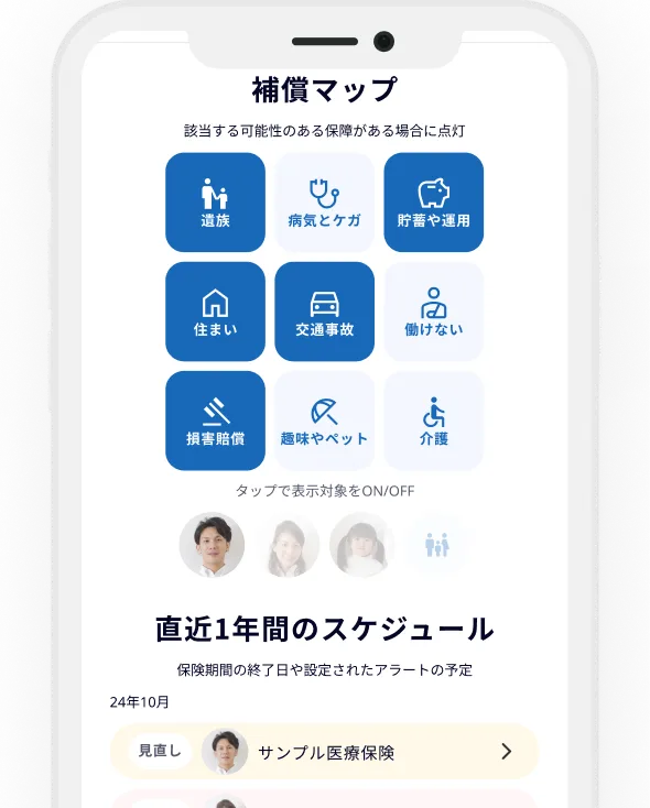 加入状況や予定を一目で把握 illustration