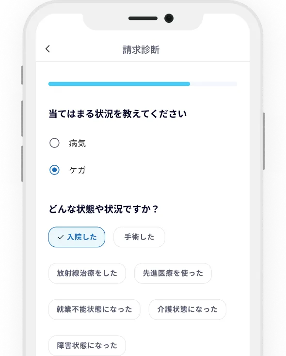 請求できる可能性をピックアップ illustration