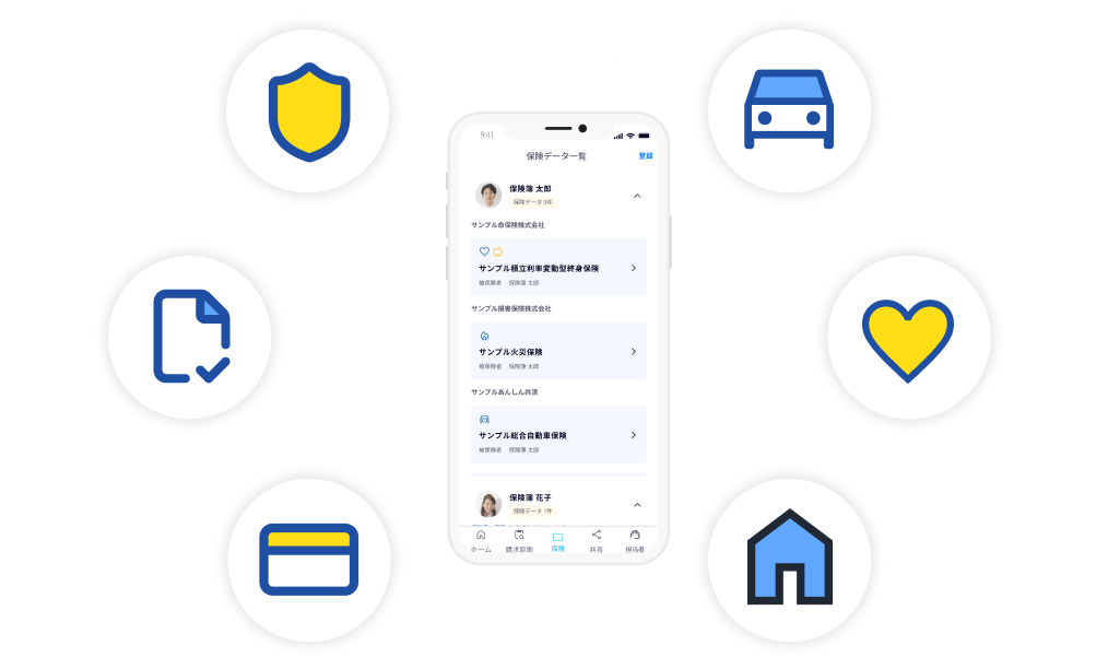 幅広い保険に対応するイメージ